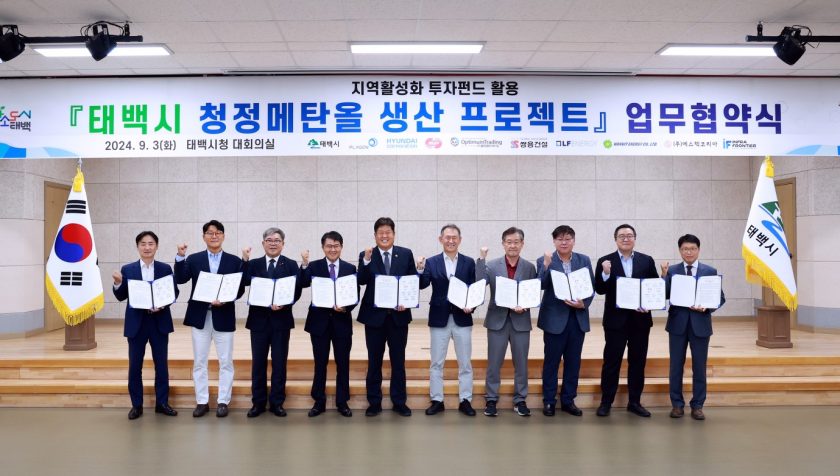 PLAGEN signs investment deal for green methanol production in Korea